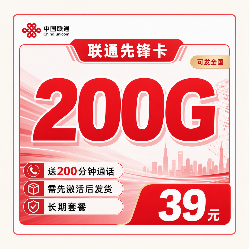 联通手机卡套餐合集