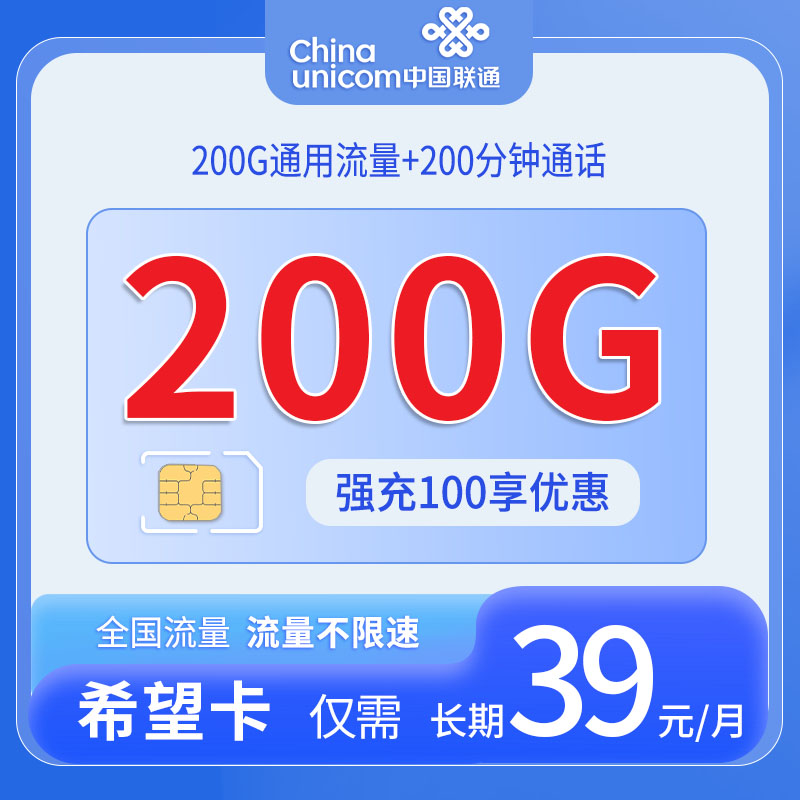 联通先锋卡实拍