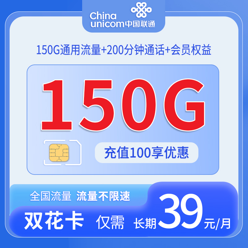 联通网速实测